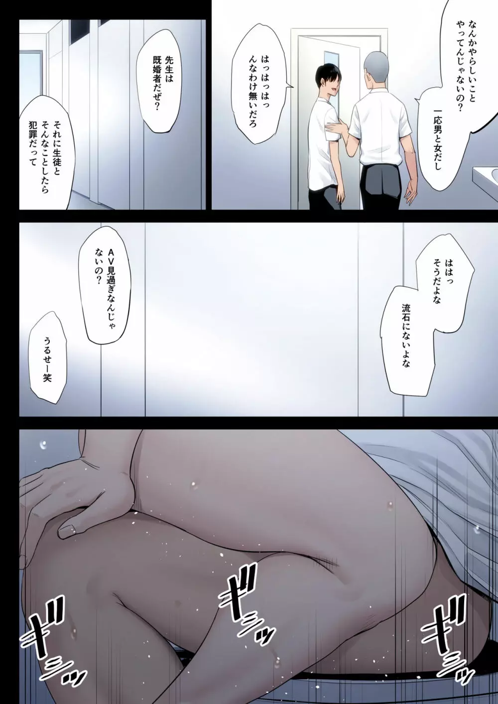 破滅の一手4 Page.42