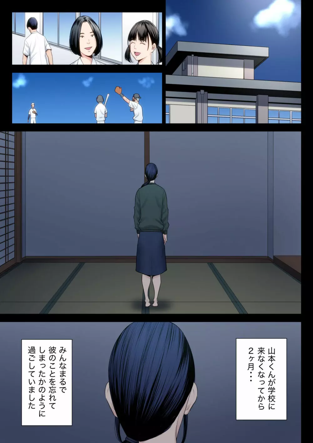 破滅の一手4 Page.55