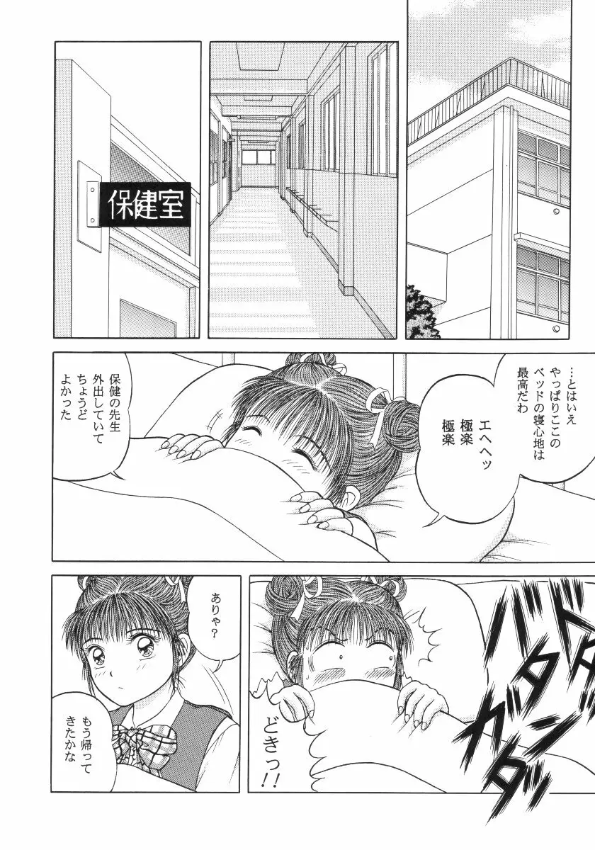 あっぷDATE Page.7