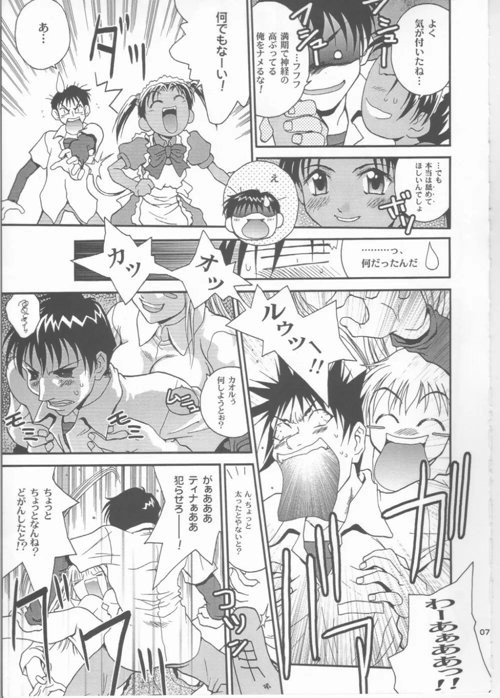 BYUNN BYUNN 2 Page.7