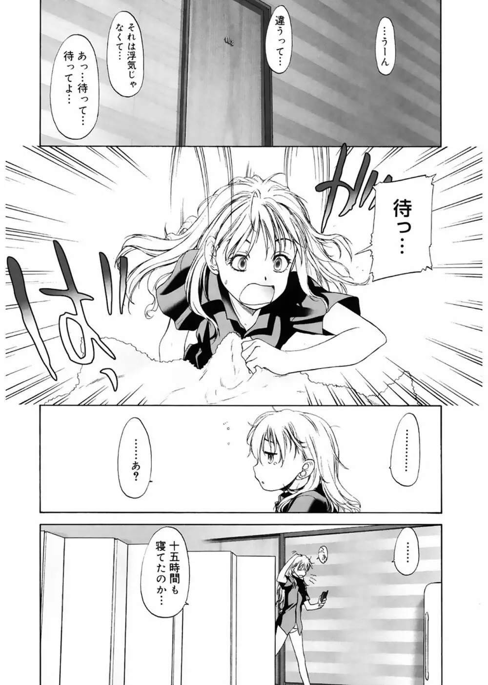 少女セクト Page.186