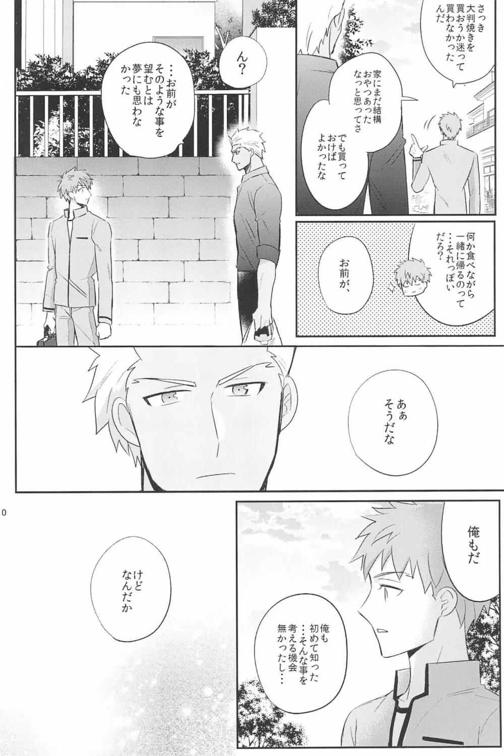 急降下弓士 Page.112