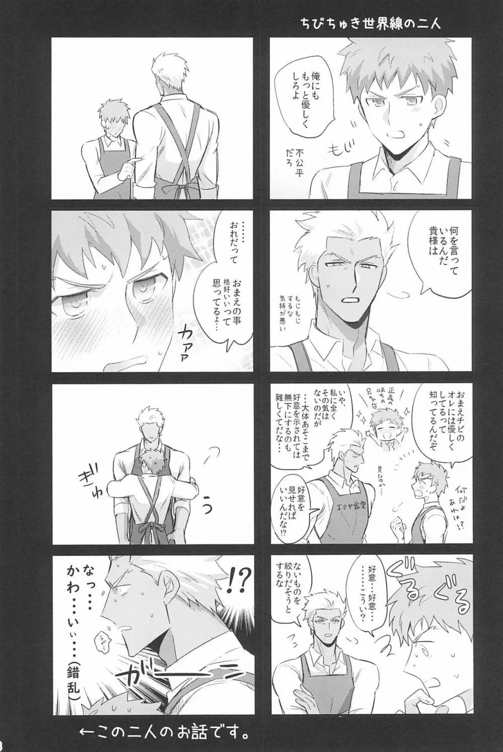 急降下弓士 Page.160