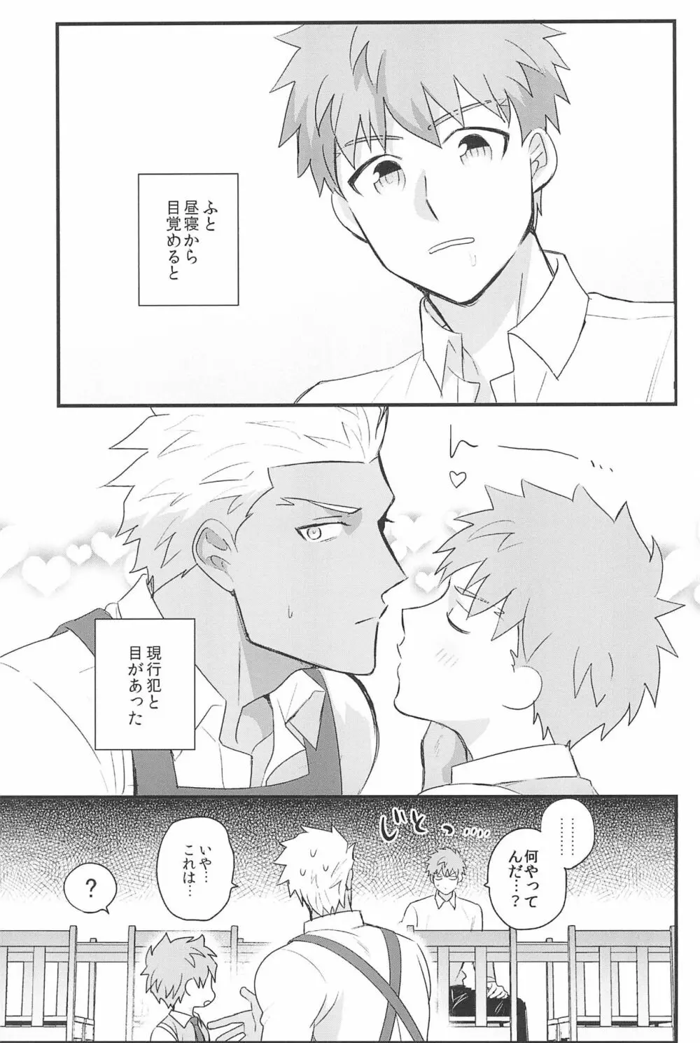 急降下弓士 Page.161