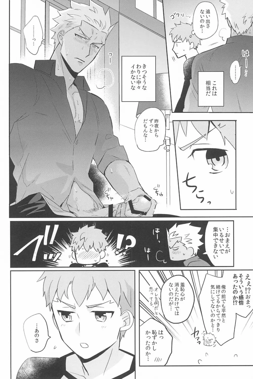 急降下弓士 Page.188