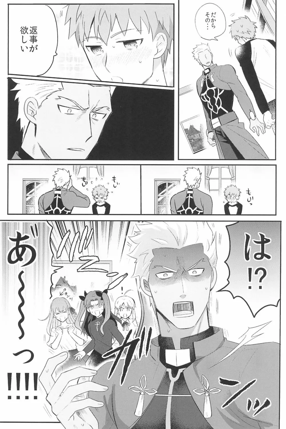 急降下弓士 Page.59