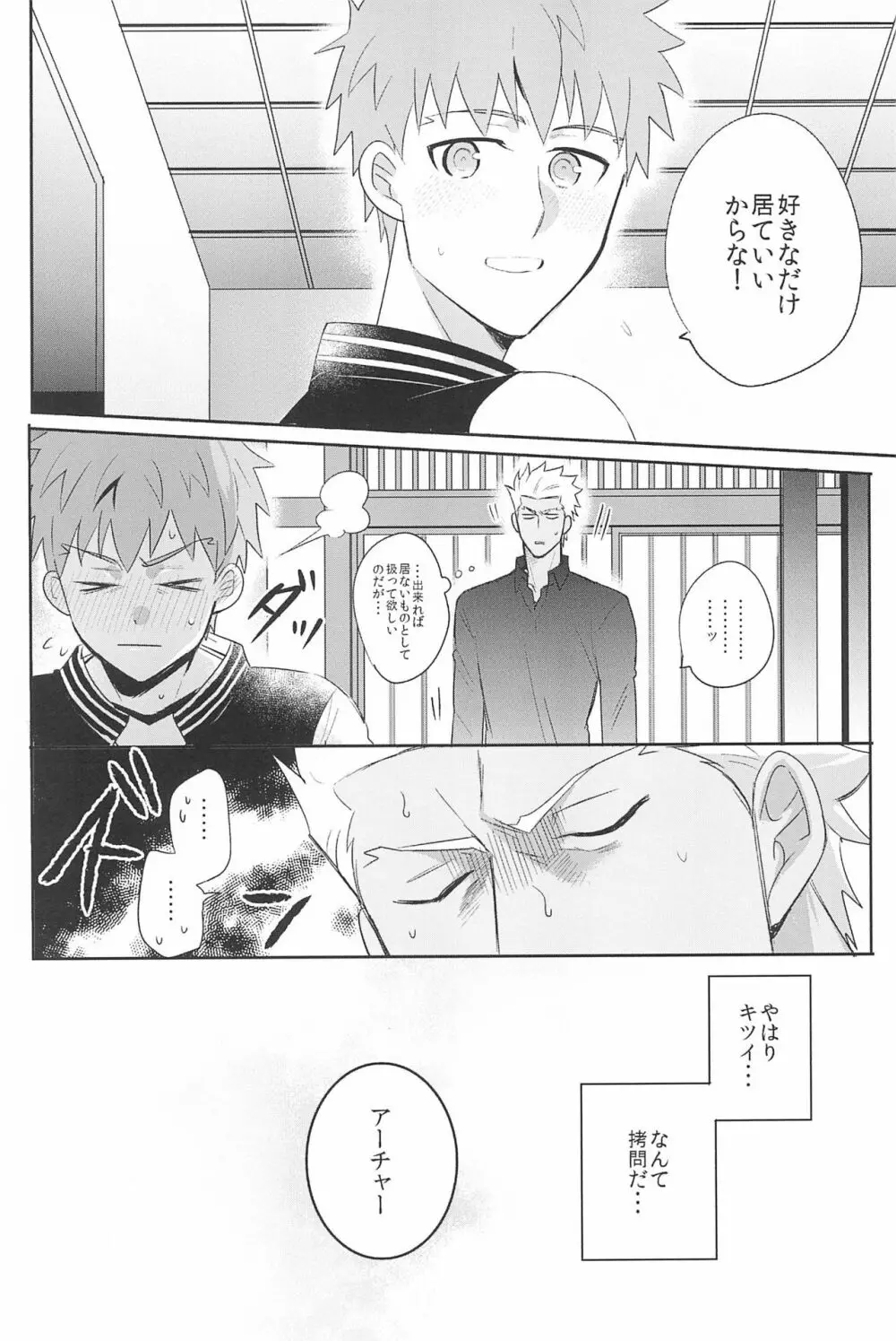 急降下弓士 Page.70