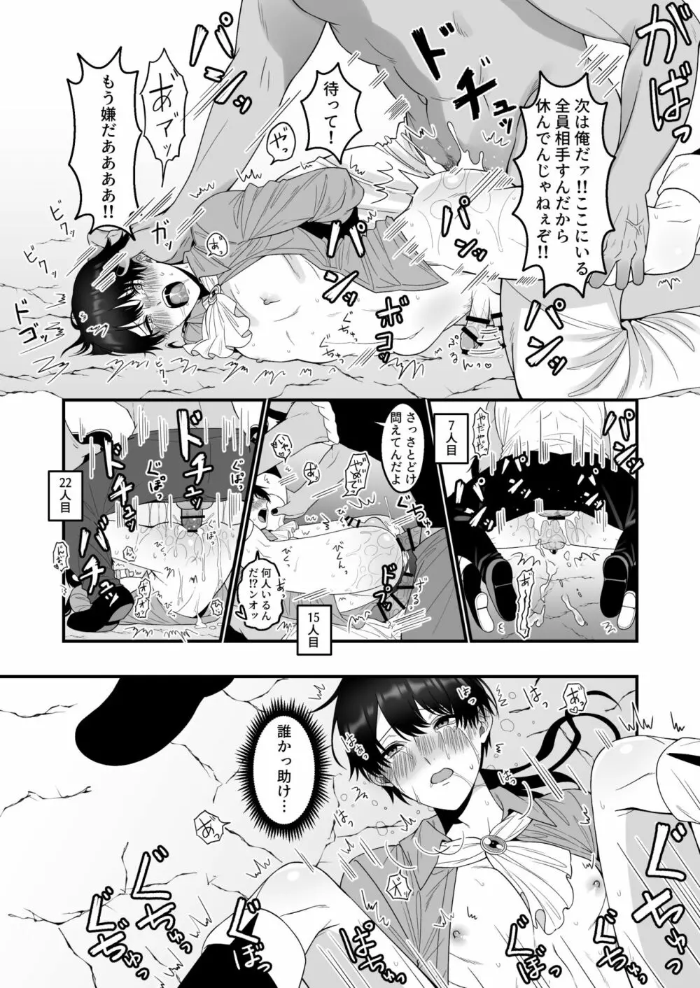 オーク相手に淫紋なしでメス堕ちするわけないだろ! Page.12