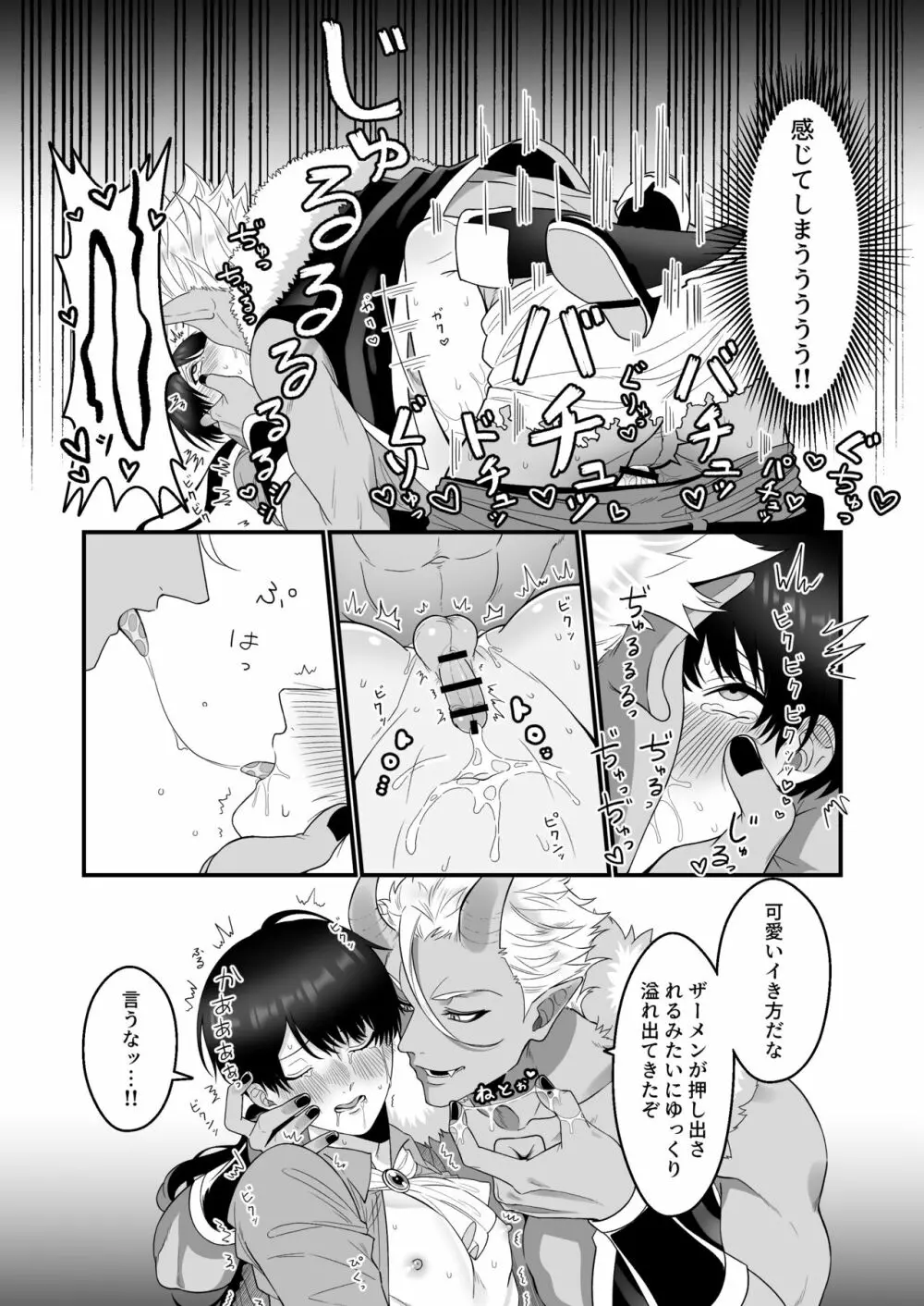 オーク相手に淫紋なしでメス堕ちするわけないだろ! Page.17