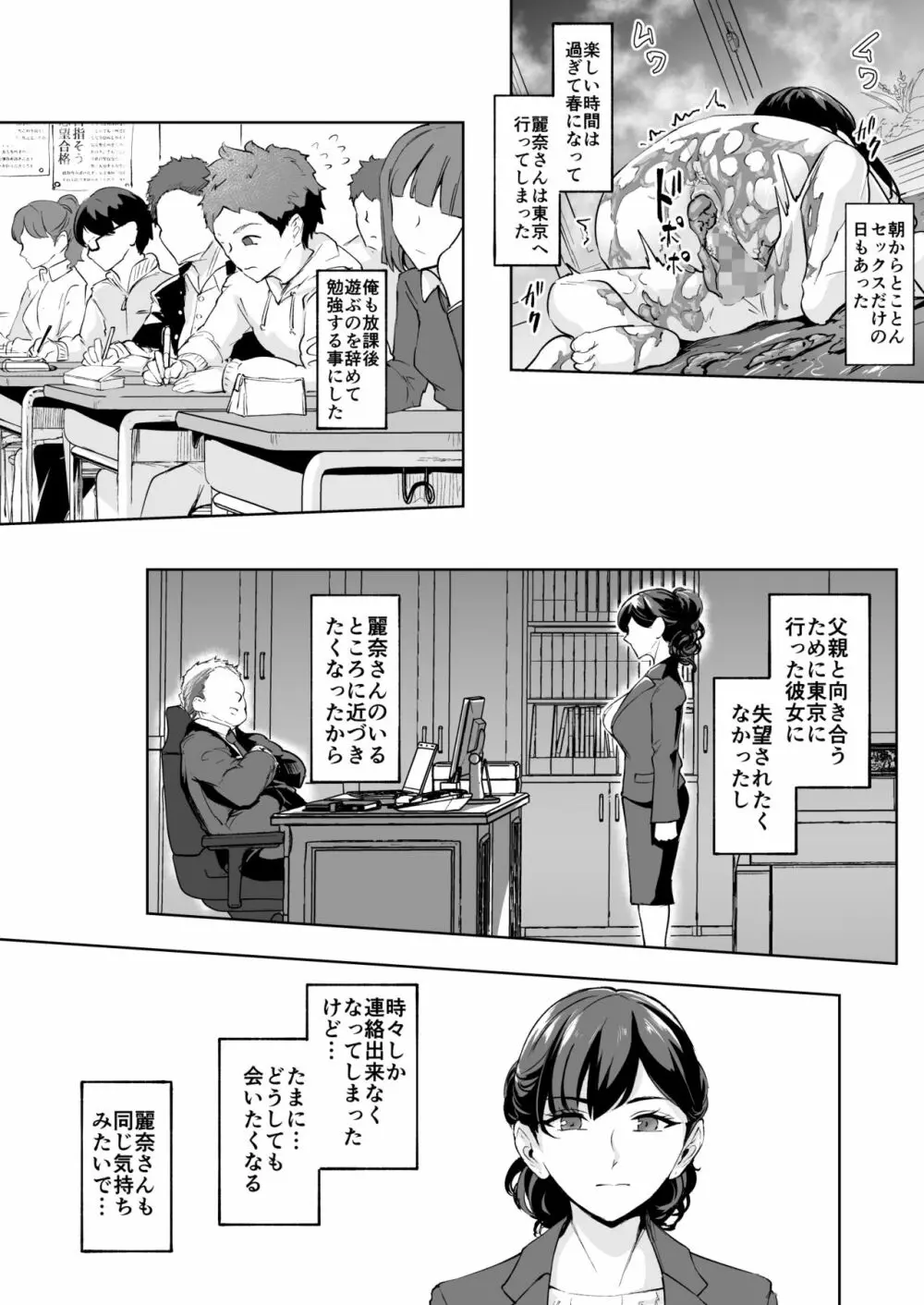 現れた痴女は年下喰いのスカトロ変態でした 3 Page.44