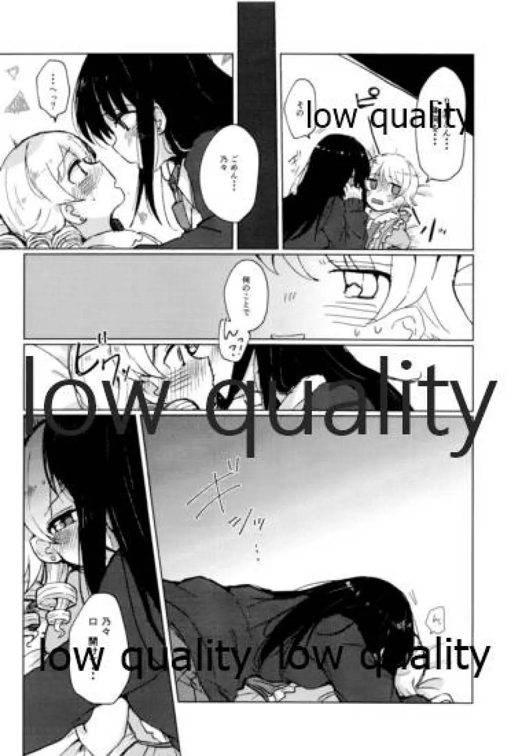 私は乃々をそんな目で見たことないから!! Page.7