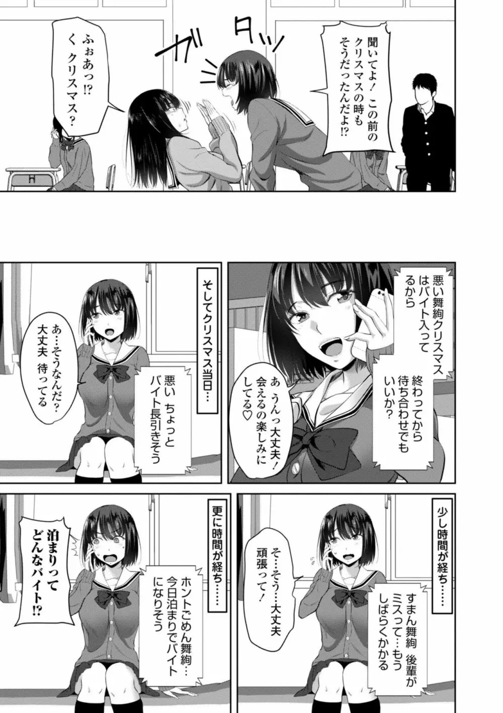 シスハメ Page.127