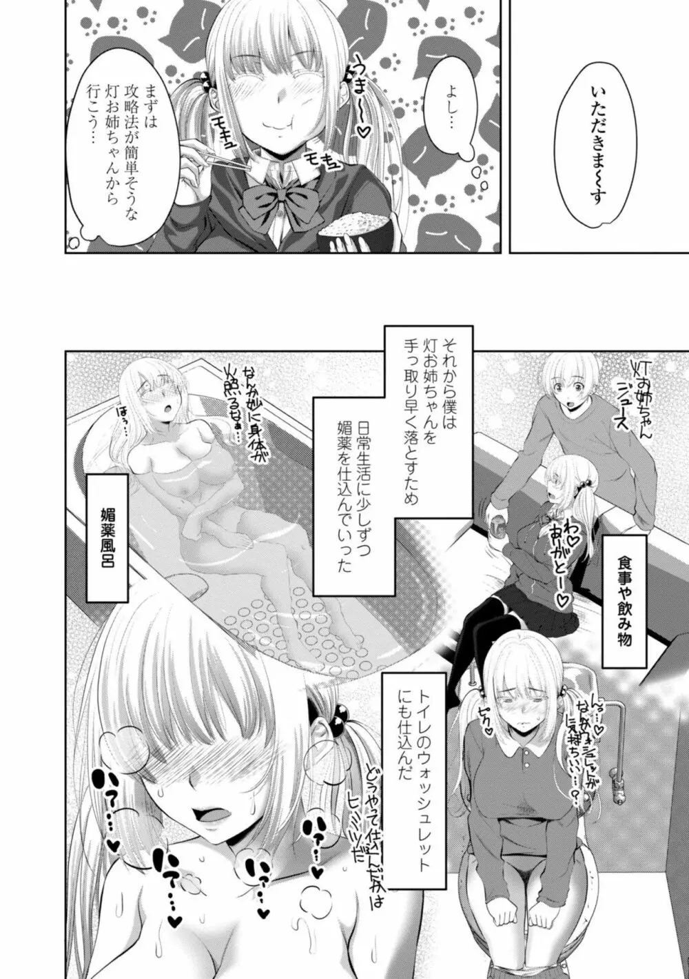 シスハメ Page.8