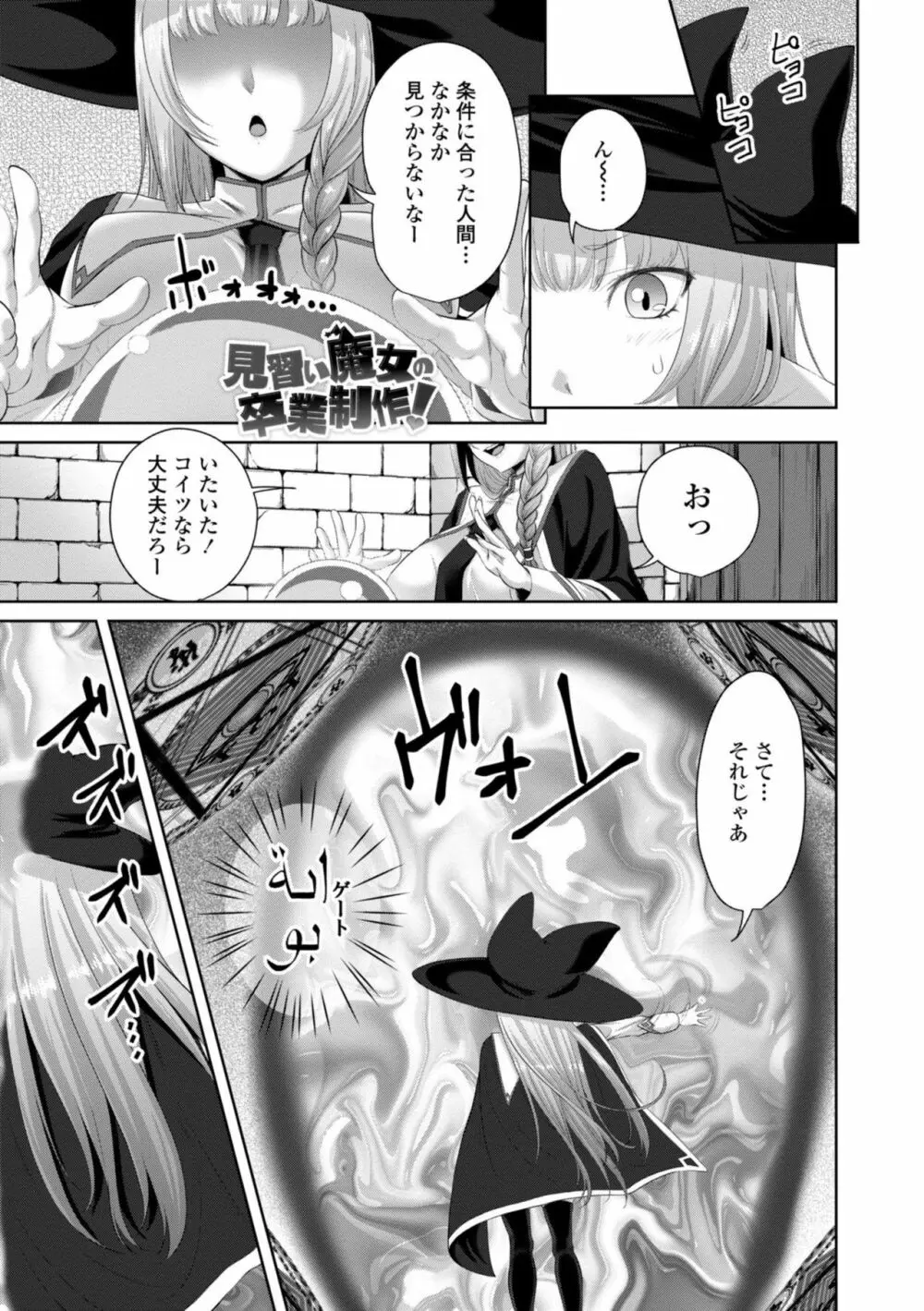 シスハメ Page.85