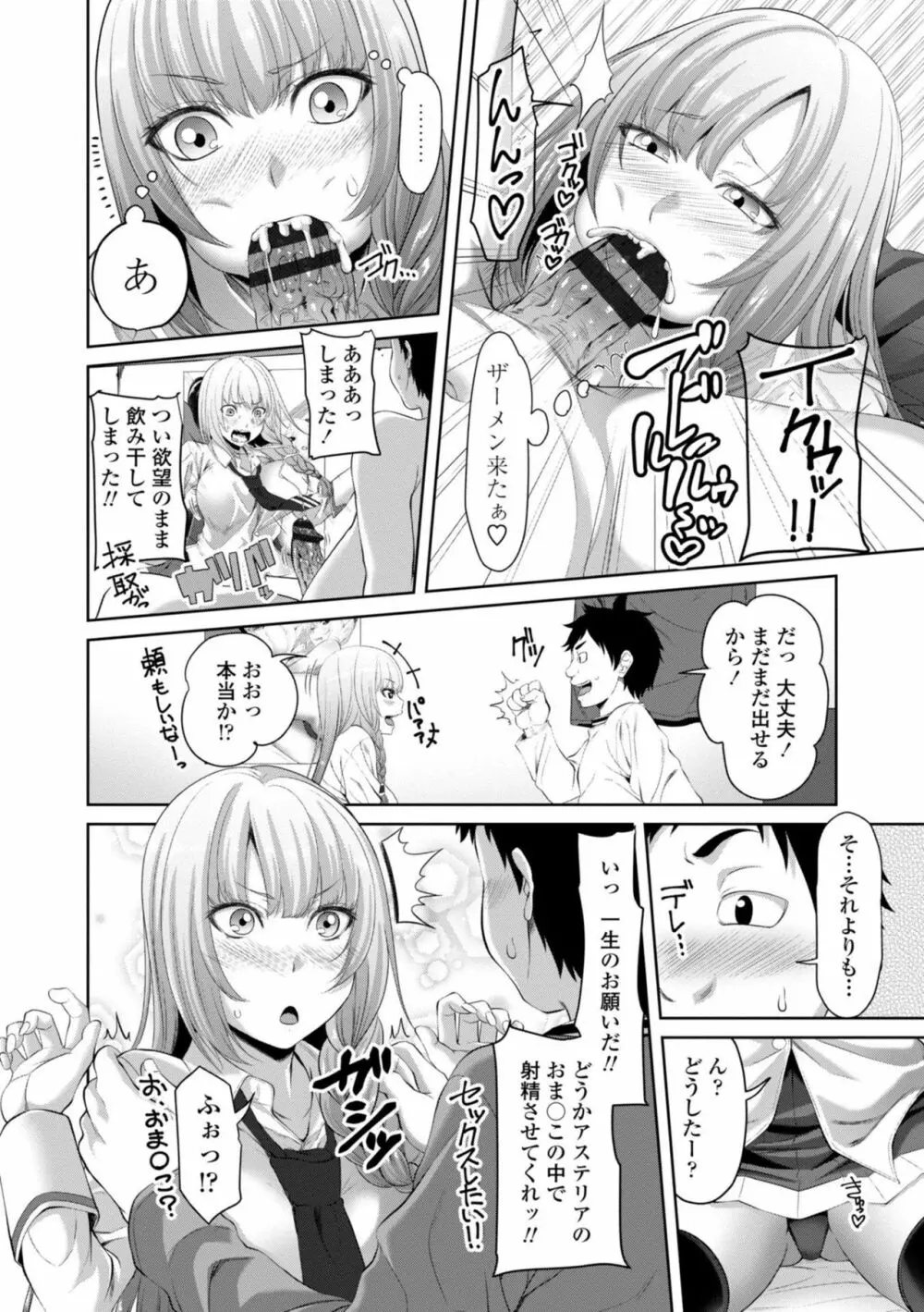 シスハメ Page.94