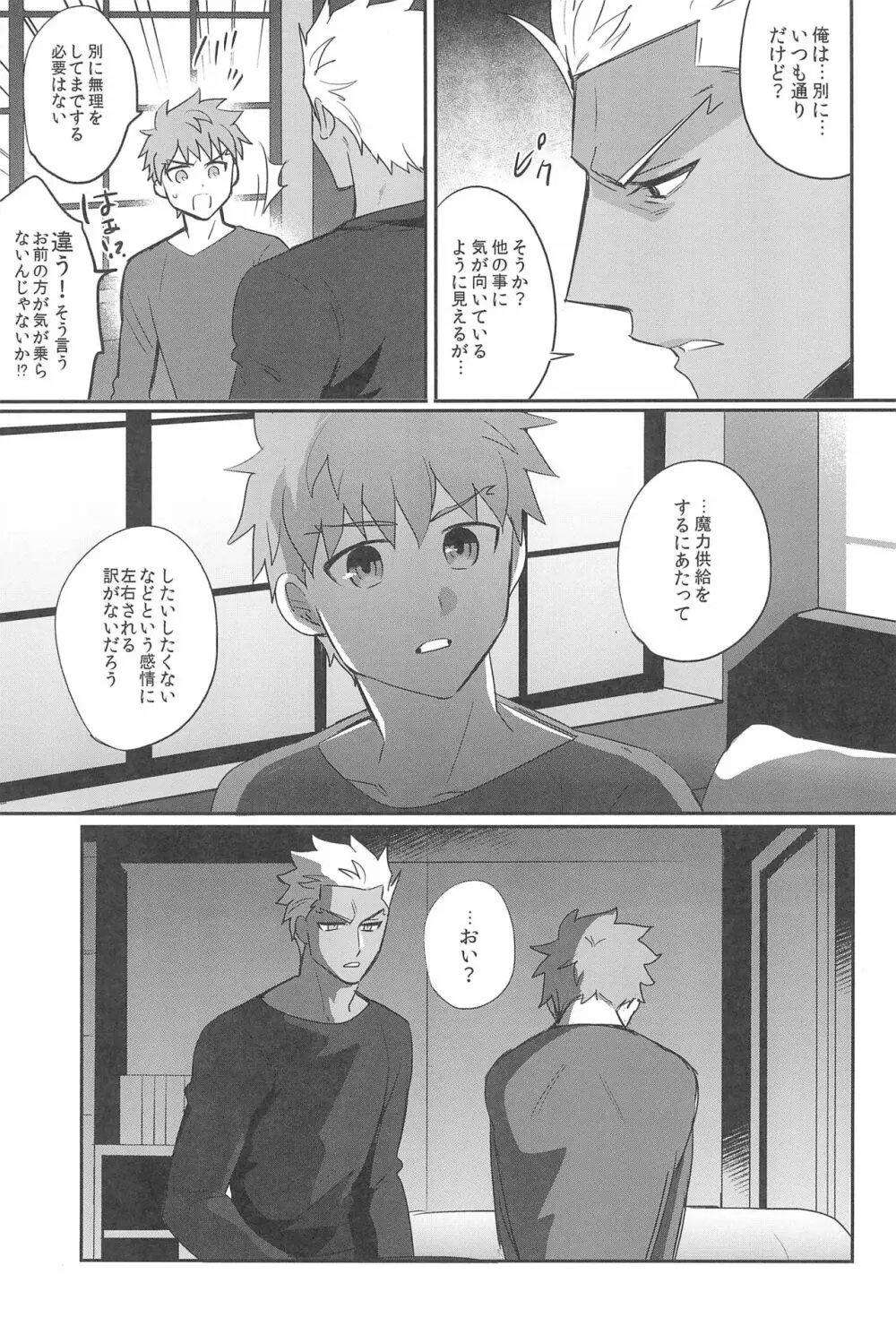 本番NG! Page.31