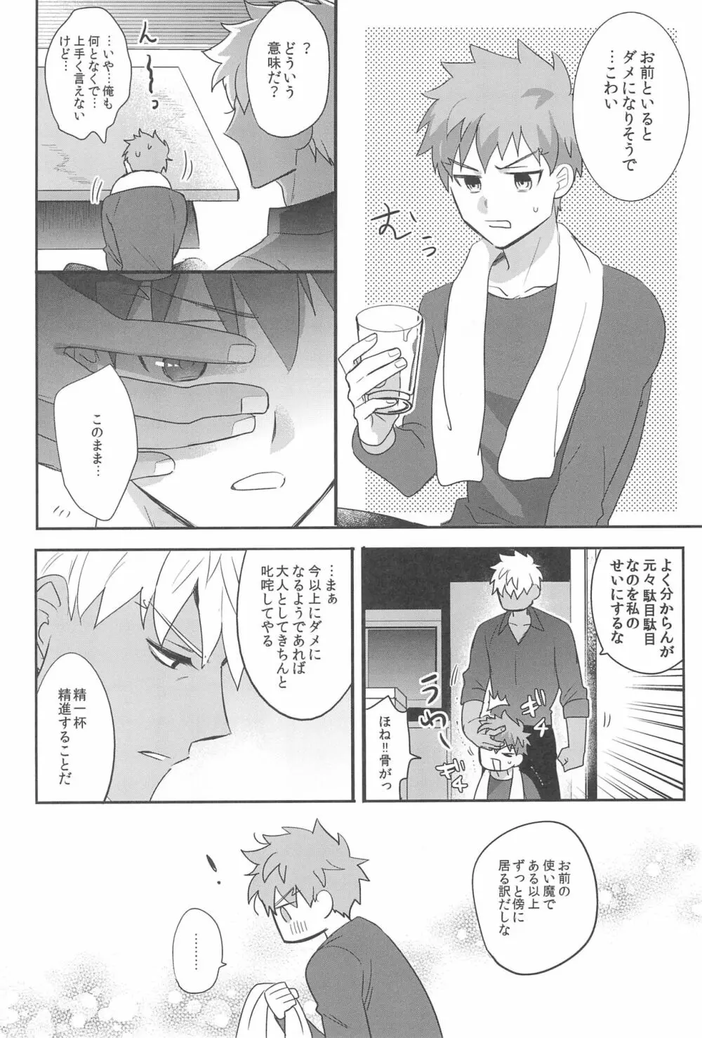 本番NG! Page.48