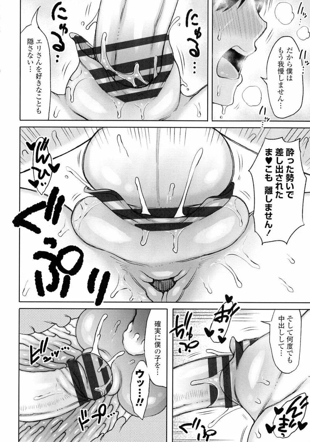 おばまんあねまんはぁれむ Page.183