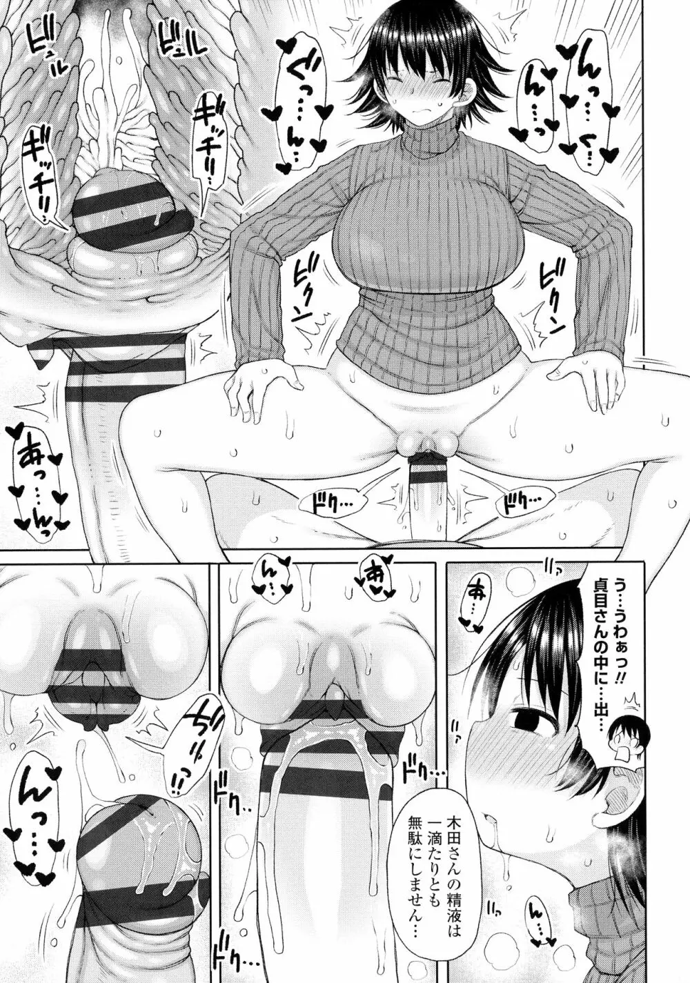 おばまんあねまんはぁれむ Page.32