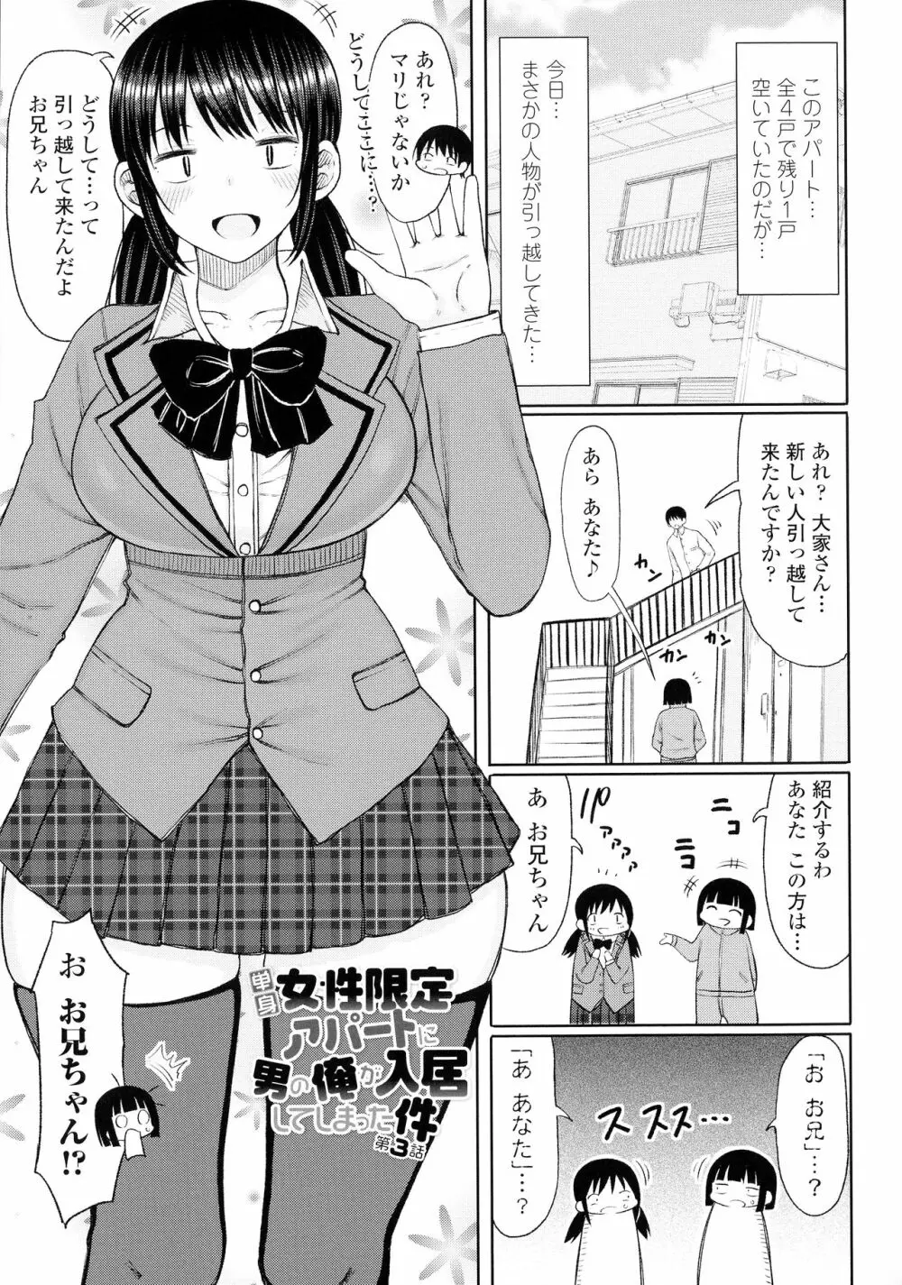 おばまんあねまんはぁれむ Page.46