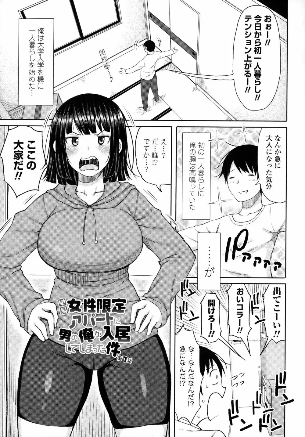 おばまんあねまんはぁれむ Page.6