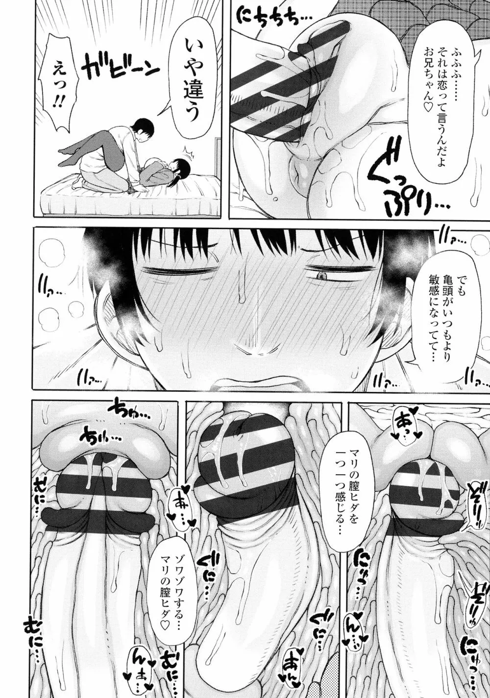 おばまんあねまんはぁれむ Page.61