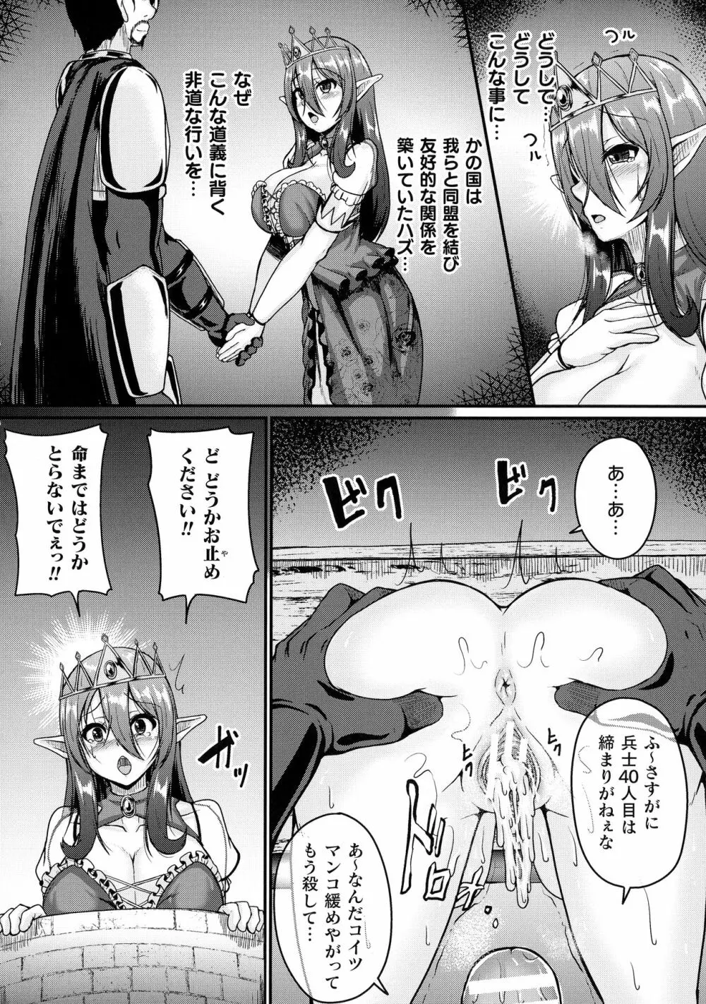 戦乙女セクストリーム Page.126