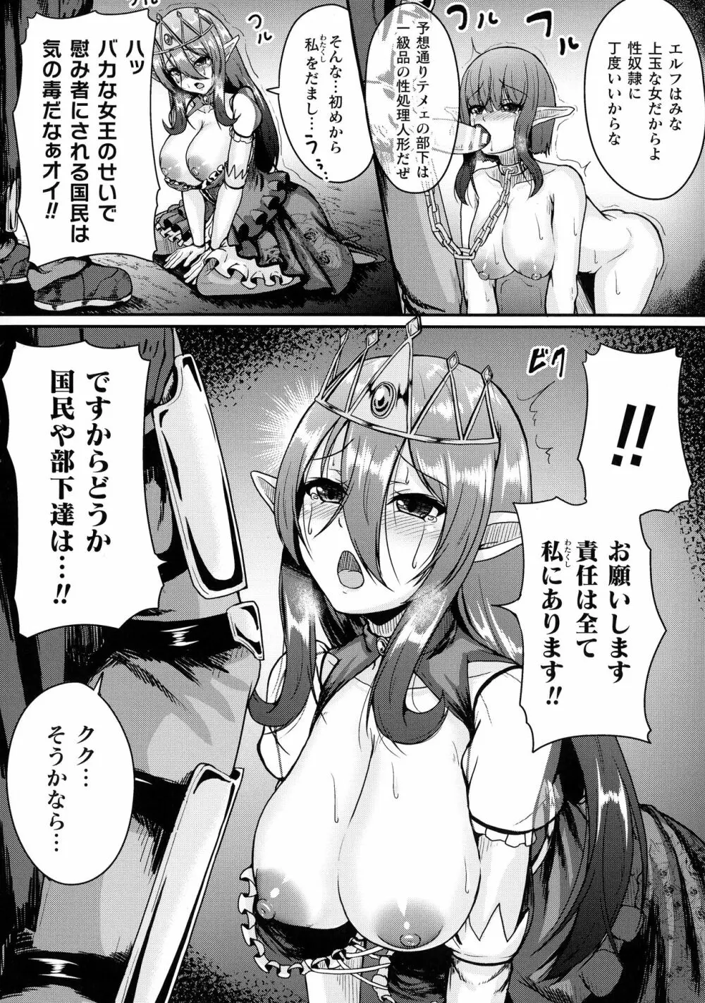 戦乙女セクストリーム Page.128