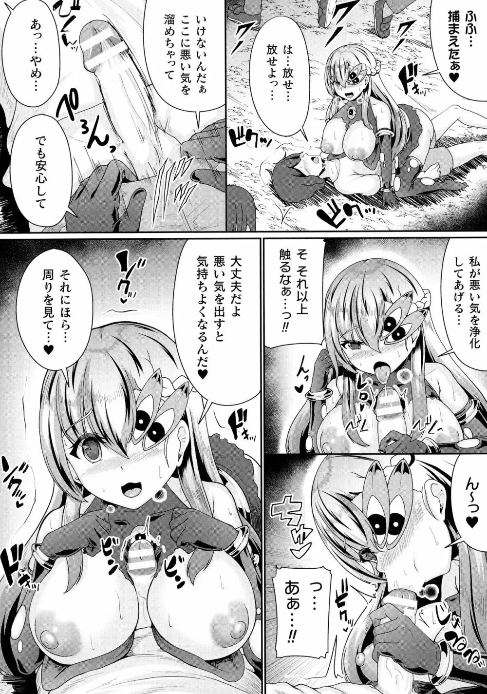 戦乙女セクストリーム Page.166