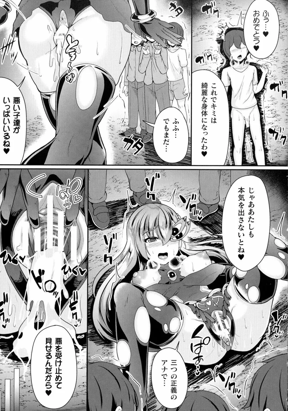 戦乙女セクストリーム Page.171