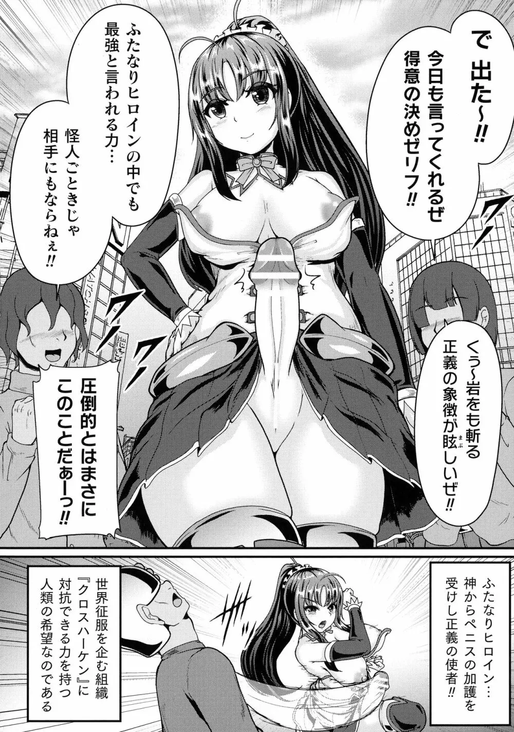 戦乙女セクストリーム Page.26