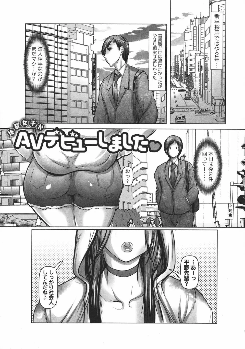 艶肉嬲りパラダイス Page.169