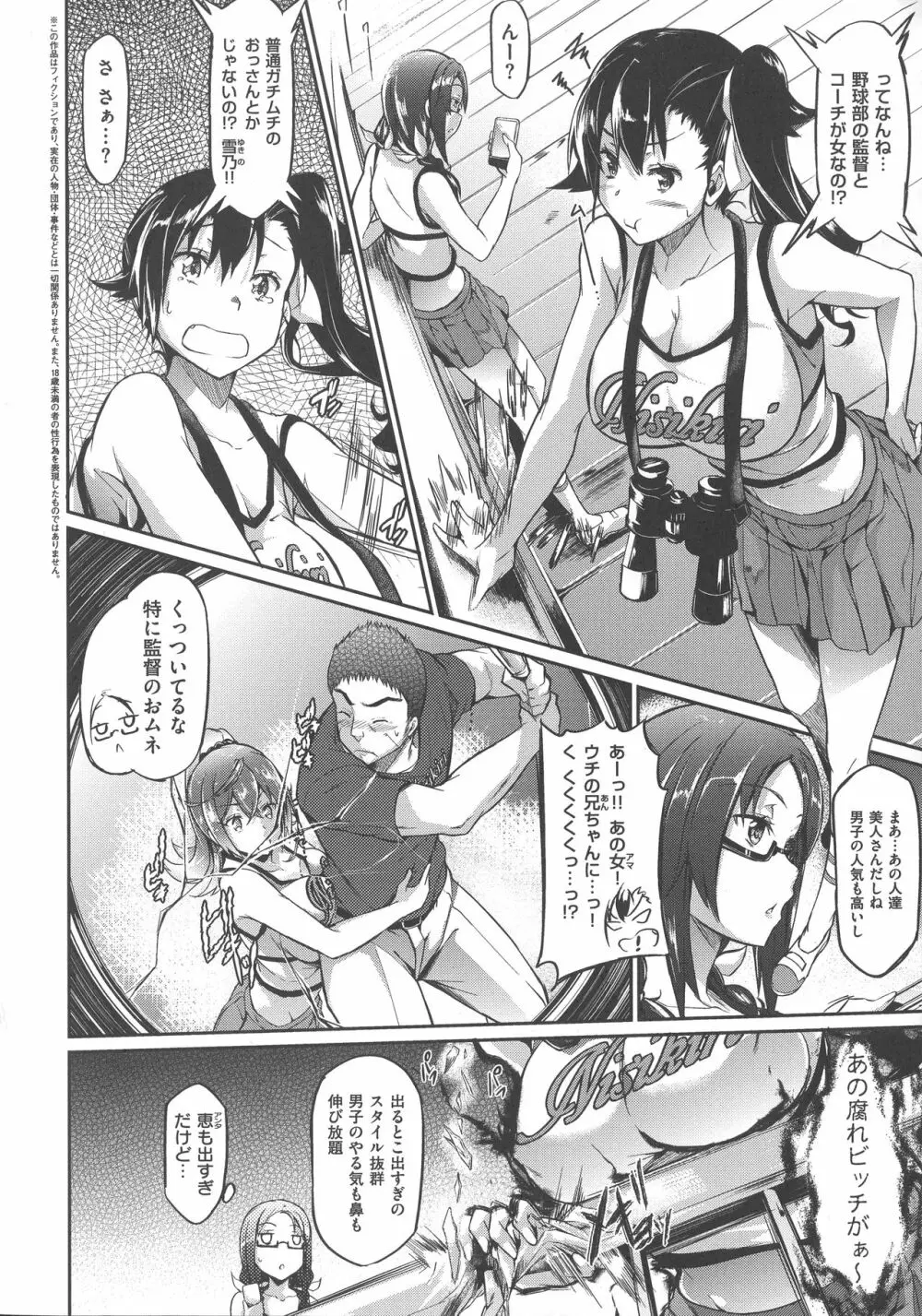 恋乳オーダー〜おかわり〜 Page.110