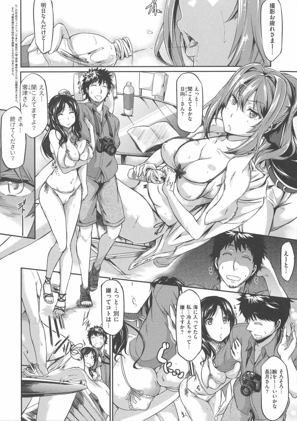 恋乳オーダー〜おかわり〜 Page.170