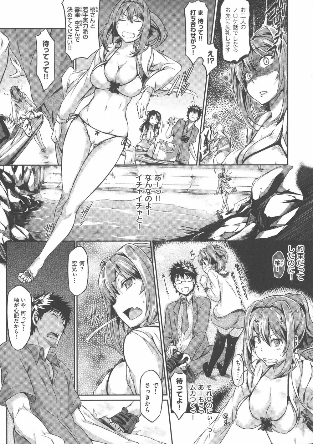 恋乳オーダー〜おかわり〜 Page.171