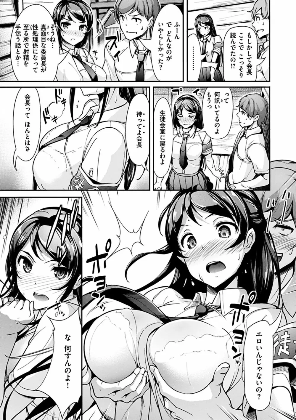 生ハメ えくすとりーむ Page.47