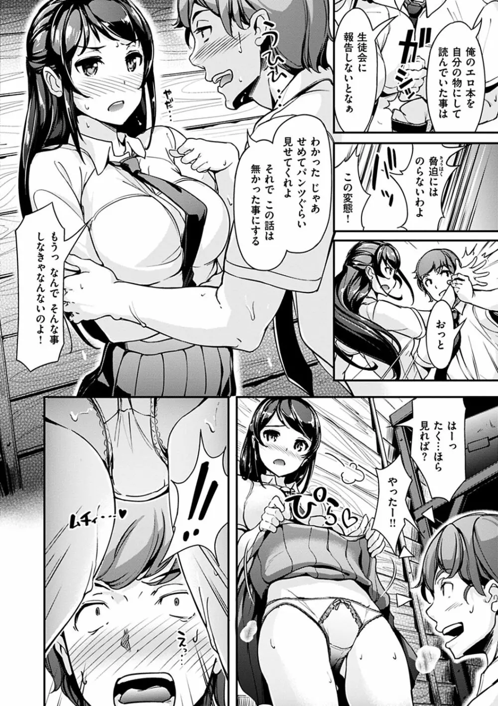 生ハメ えくすとりーむ Page.48