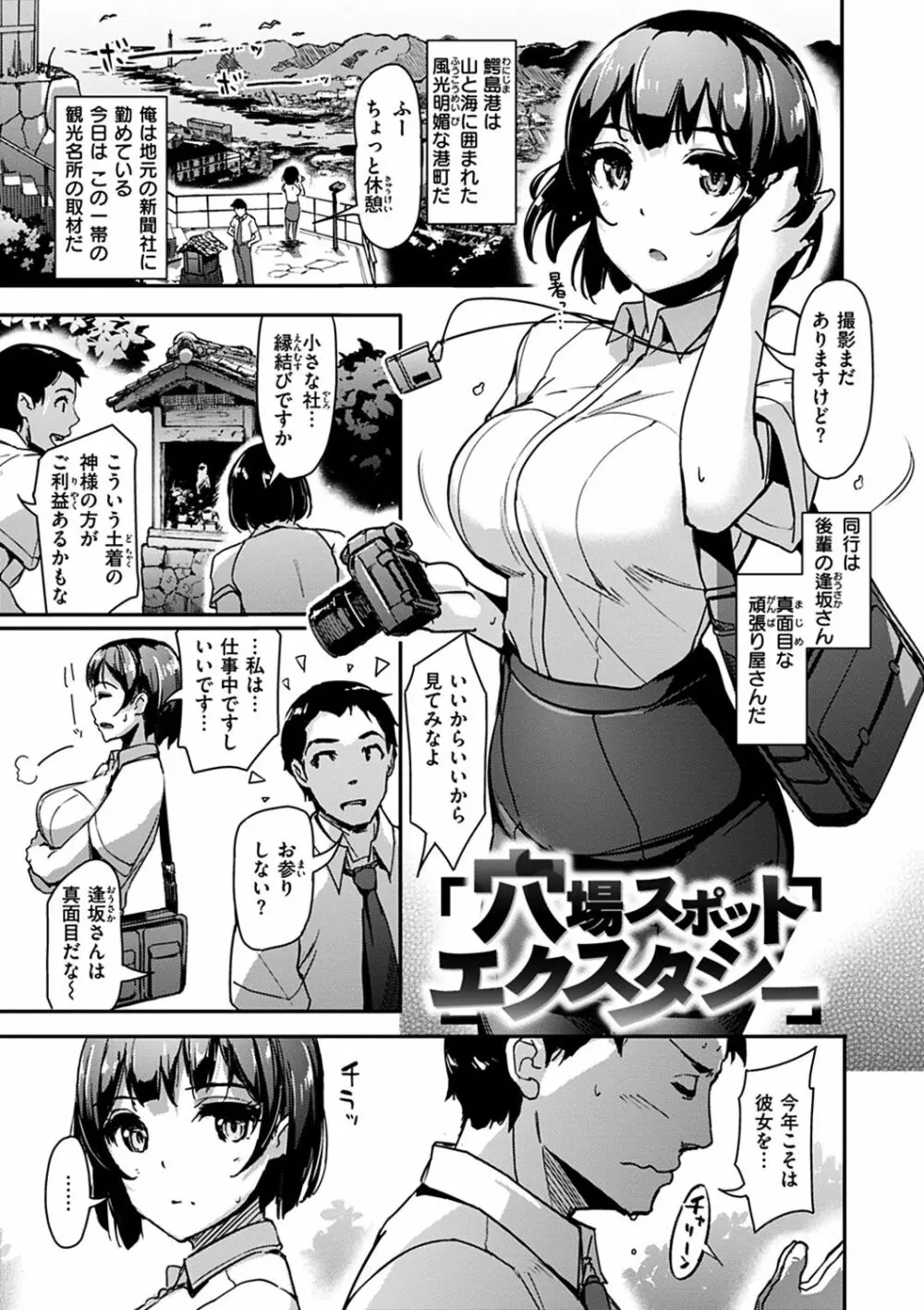 生ハメ えくすとりーむ Page.81