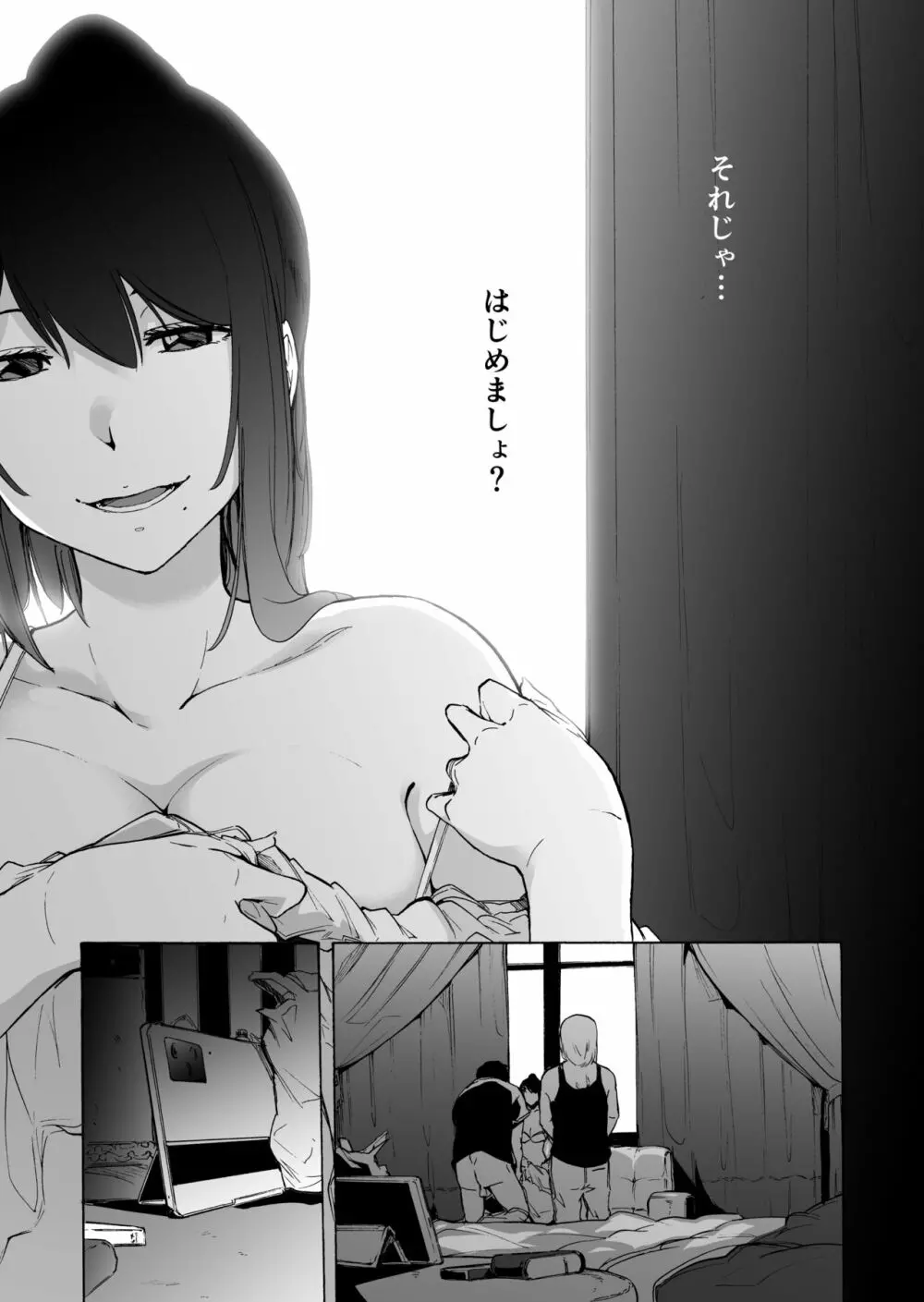 夫公認セックスアドバイザーにハマった結果・中編 Page.43