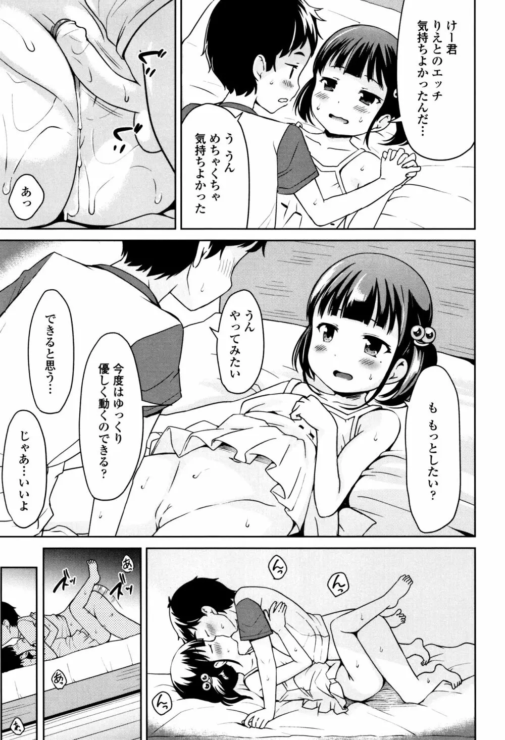 がーるみーつTT Page.11