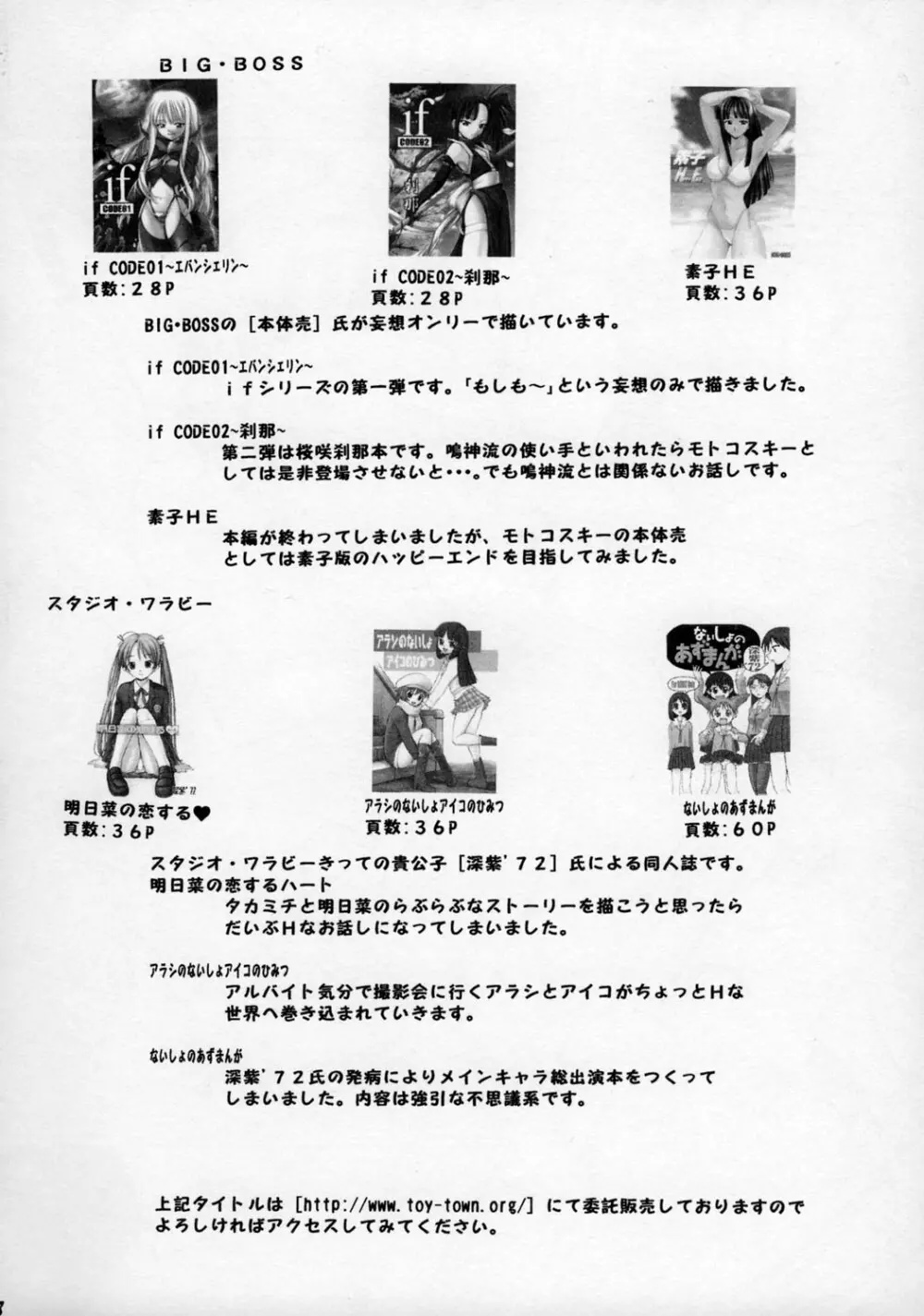 Rioにおまかせ Page.47