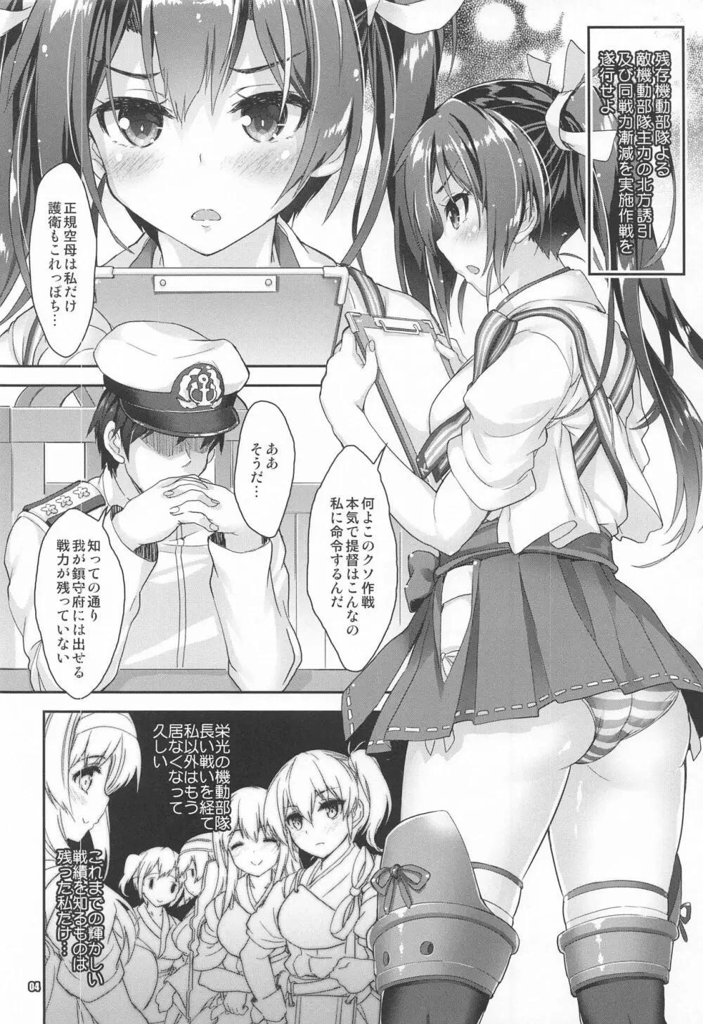魔法探偵社総集編8 Page.3