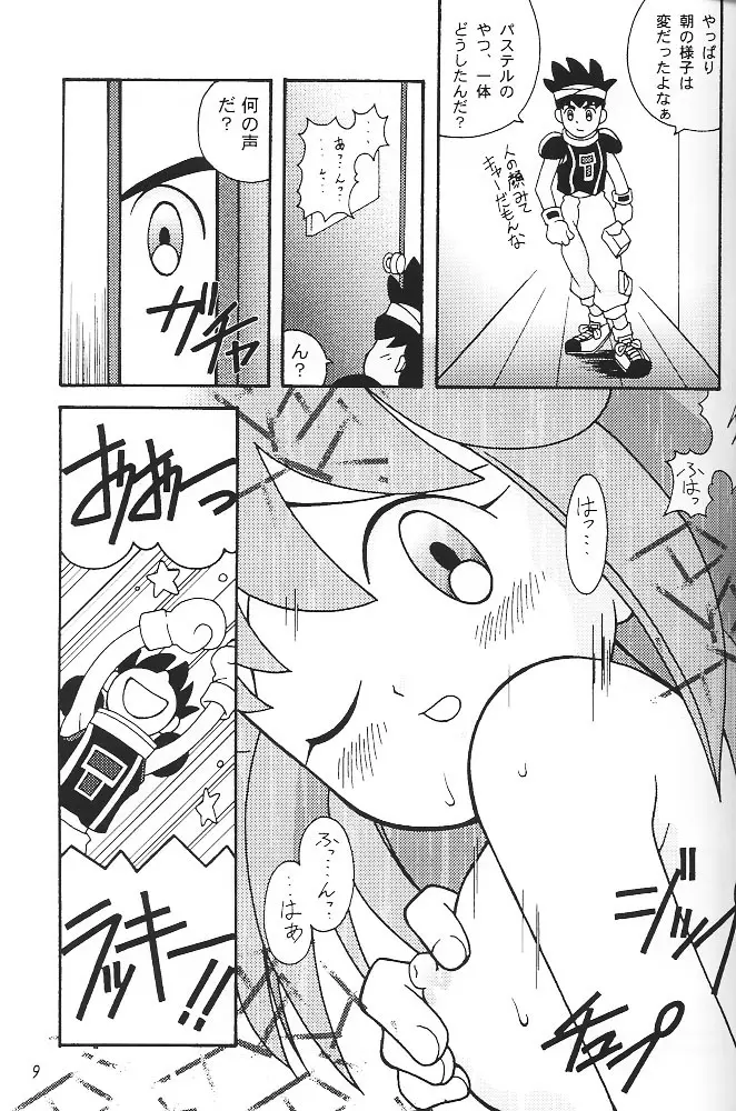 すけBee Page.8