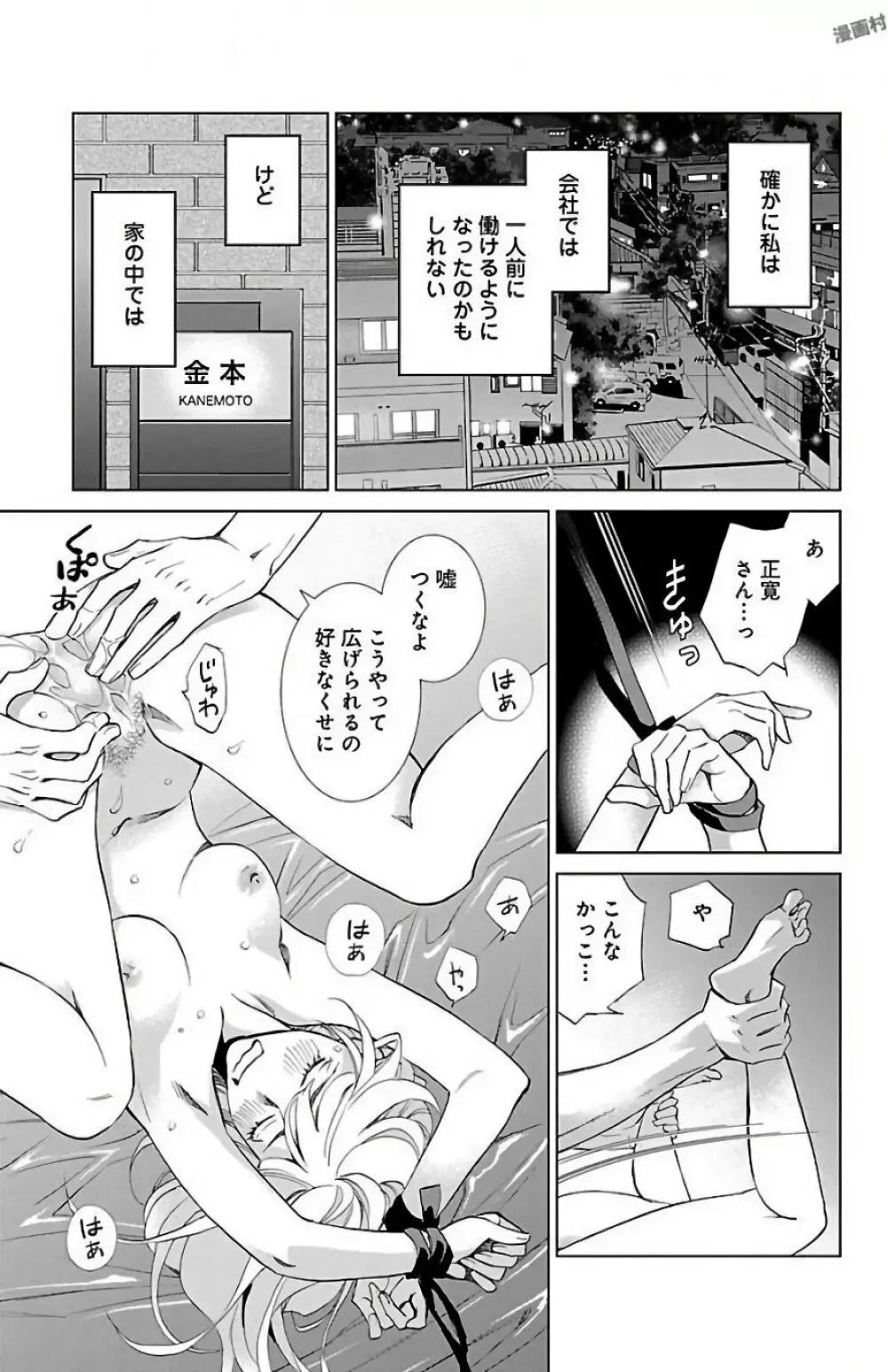 すべて愛のしわざ 2 Page.155