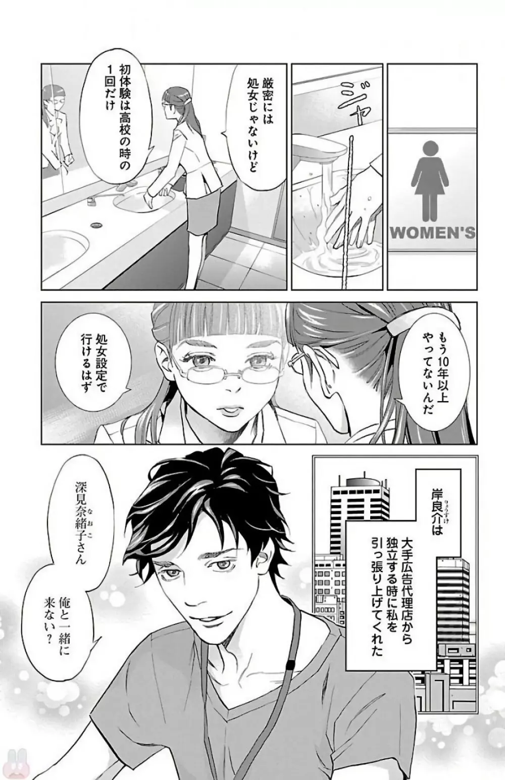 すべて愛のしわざ 2 Page.163