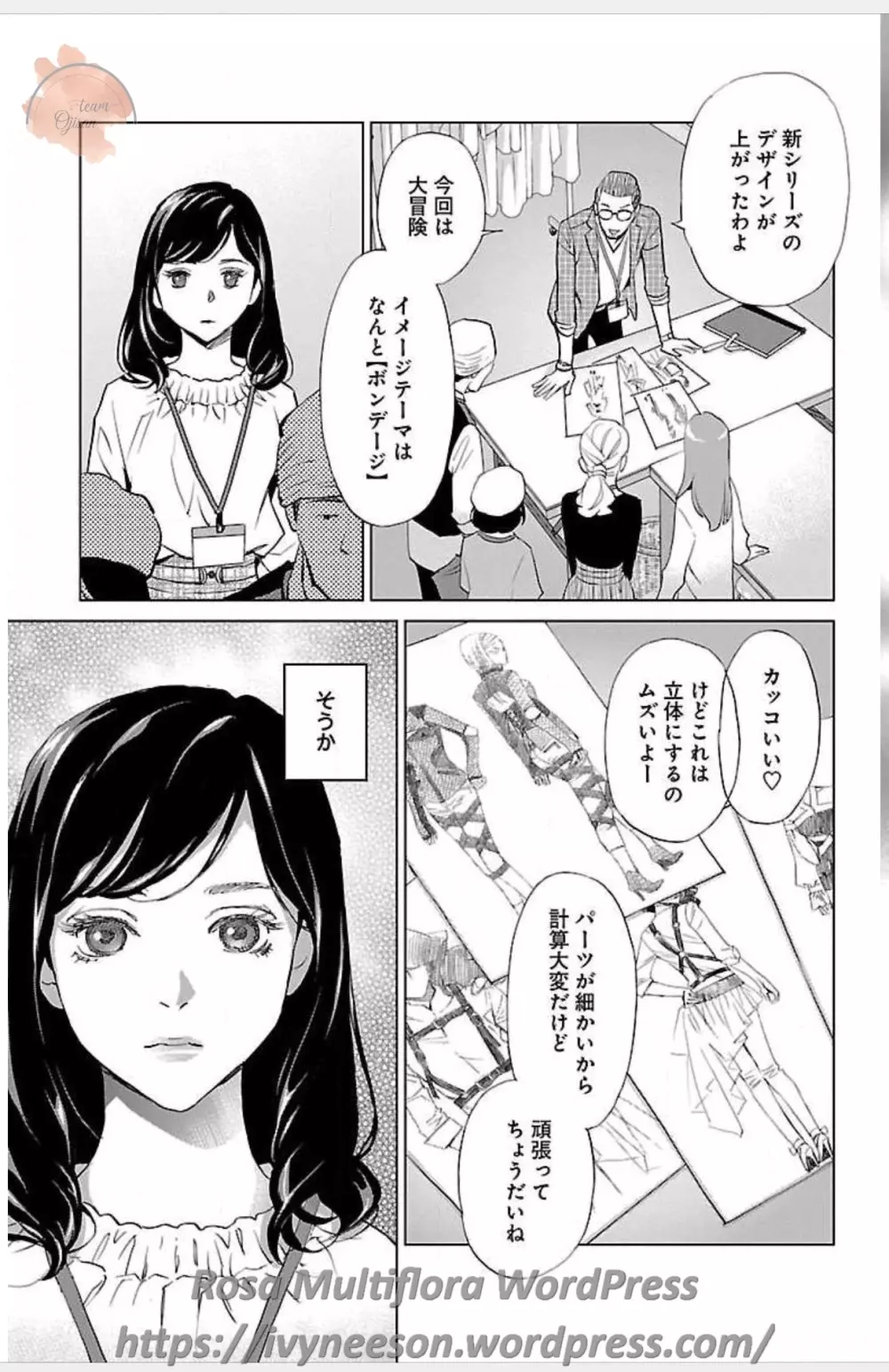 すべて愛のしわざ 3 Page.109