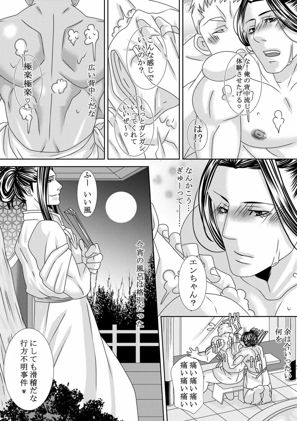 調教地獄絵図 Page.17