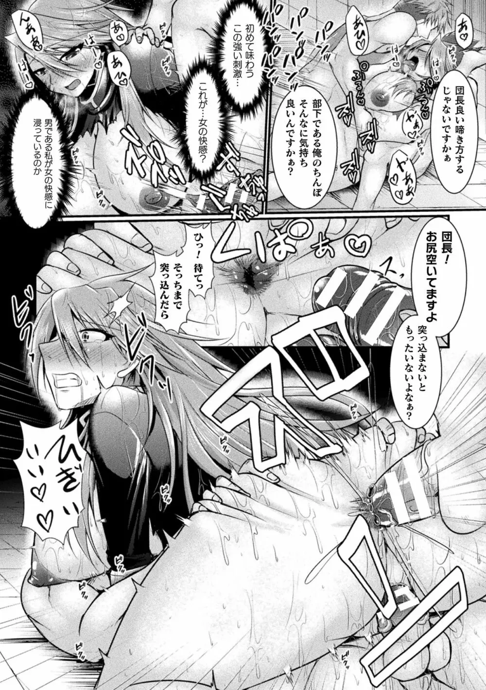 敗北戦姫サクリファイス Page.170