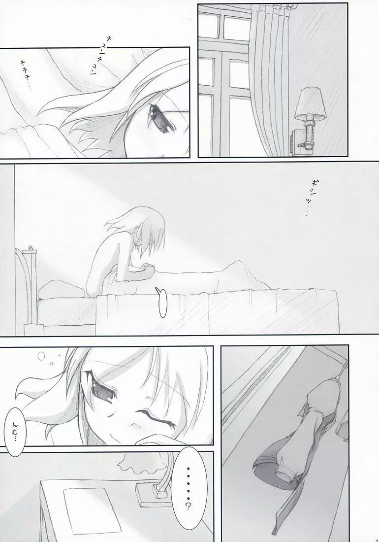 通販さん生活2007春 Page.12