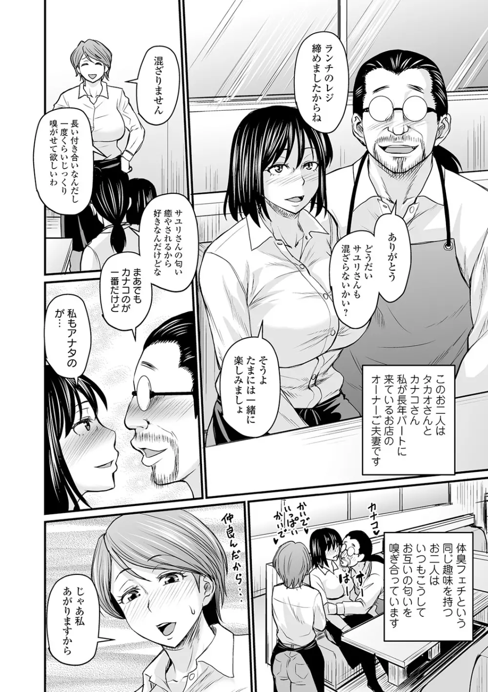 COMICオルガ vol.12 Page.4